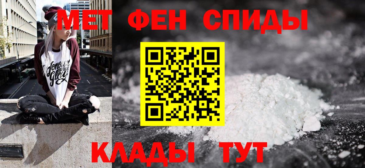 Киров  АМФЕТАМИН  Вход с VPN  Амфетамин 97% 