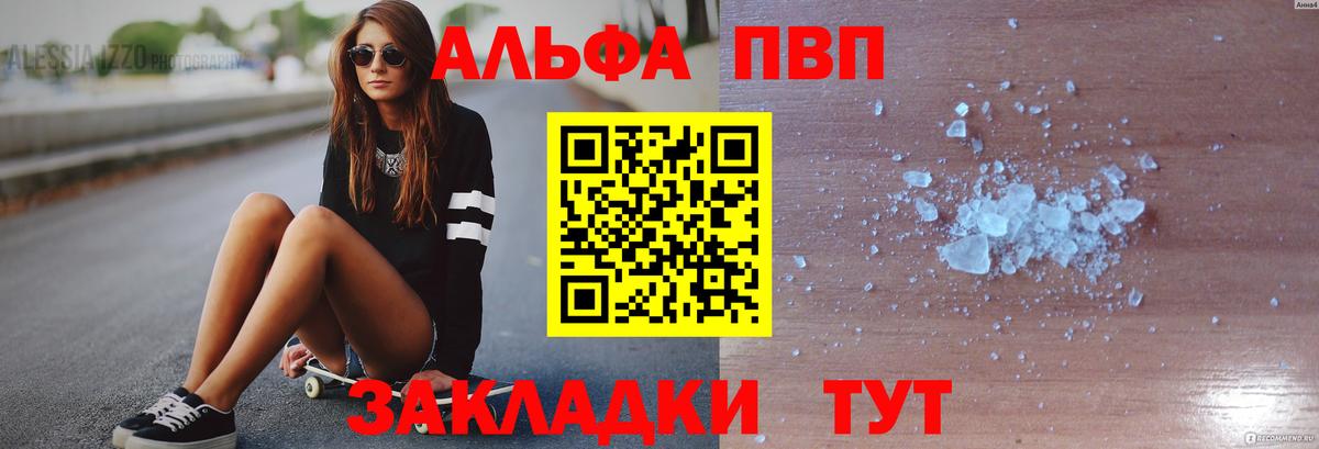 Киров  А ПВП VHQ  Вход с VPN 