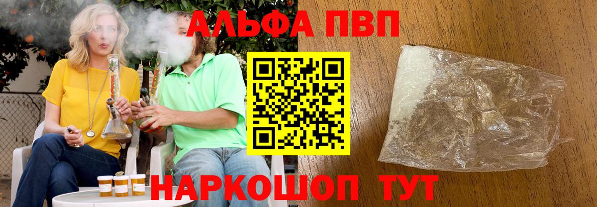 А ПВП Соль Киров