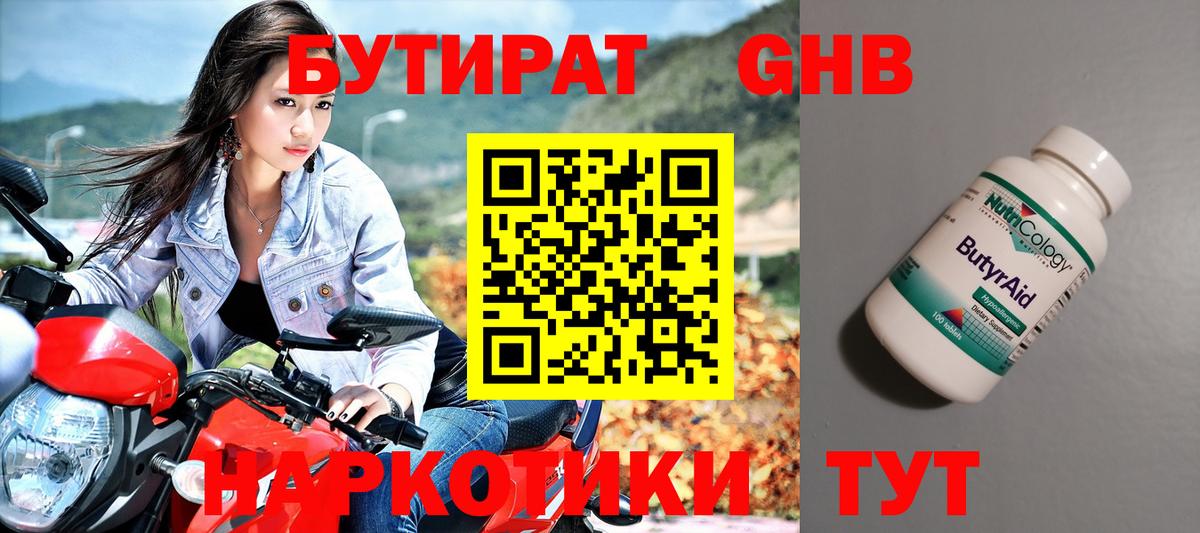 БУТИРАТ оксана  Вход с VPN  Бутират  Киров 