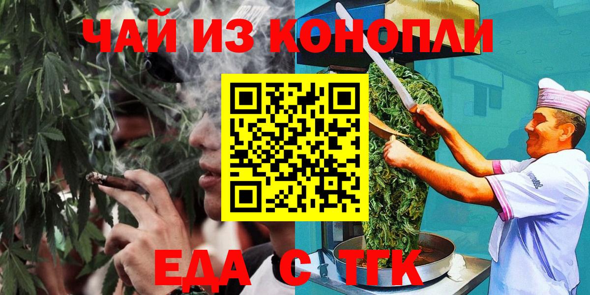 Печенье с ТГК марихуана  Вход с VPN  Киров 