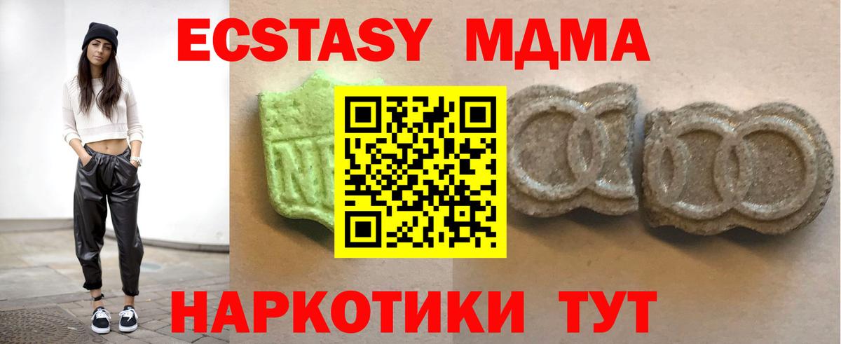 Экстази  где купить наркоту  ЭКСТАЗИ Philipp Plein  Вход с VPN  Киров  Ecstasy 280 MDMA 