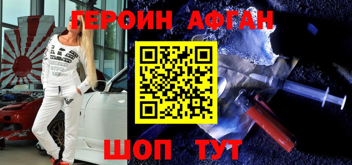 Героин герыч Киров