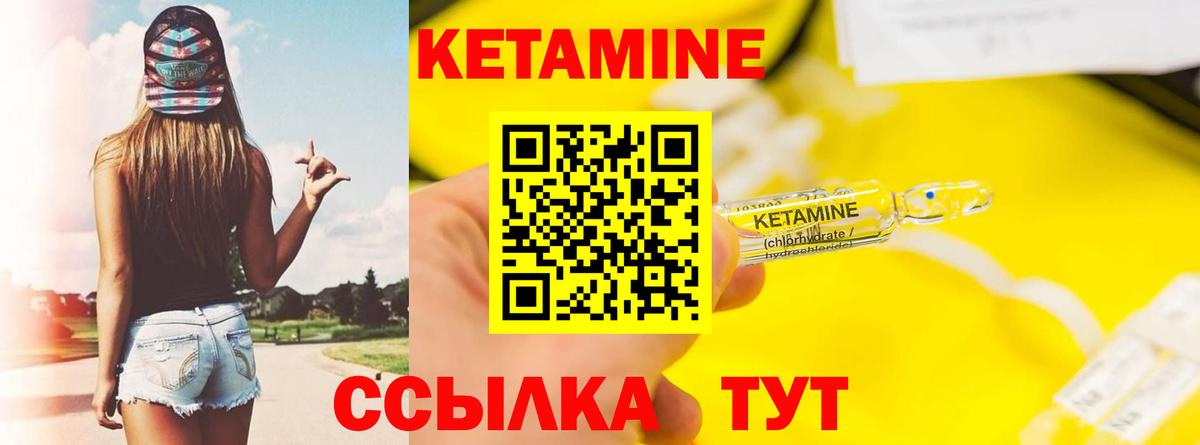 Кетамин VHQ Киров
