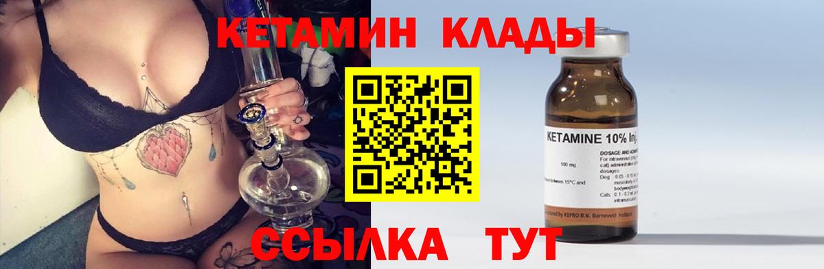Киров  Кетамин ketamine  Вход с VPN 