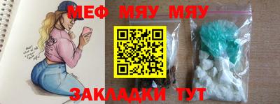 мескалин Комсомольск-на-Амуре