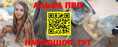 мескалин Комсомольск-на-Амуре