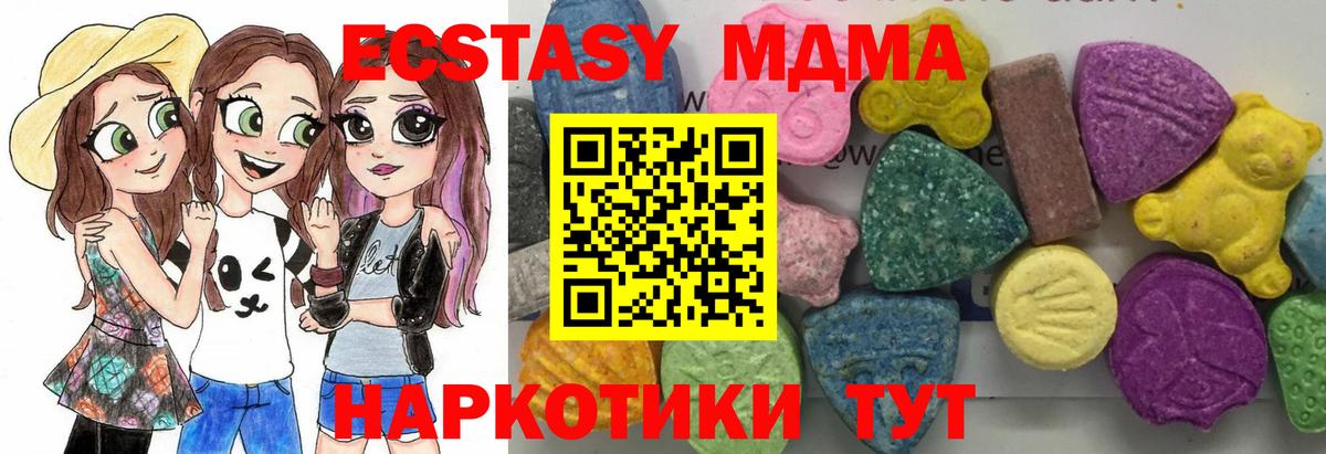 МДМА VHQ  МДМА  Киров  МДМА crystal  Вход с VPN 