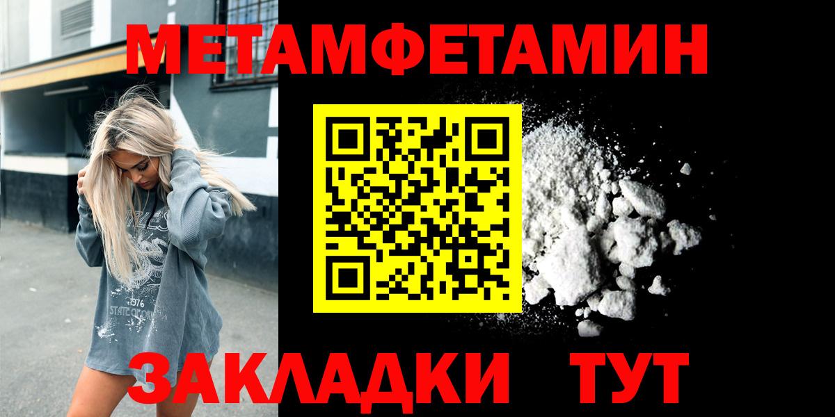Первитин кристалл  Вход с VPN  Киров  Первитин кристалл 