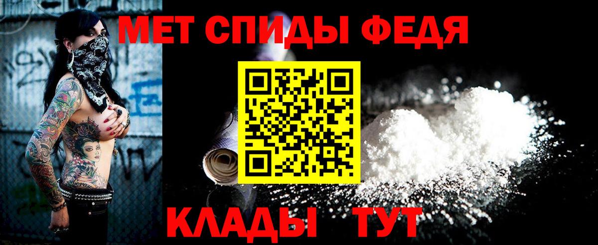 МЕТАМФЕТАМИН Methamphetamine Киров