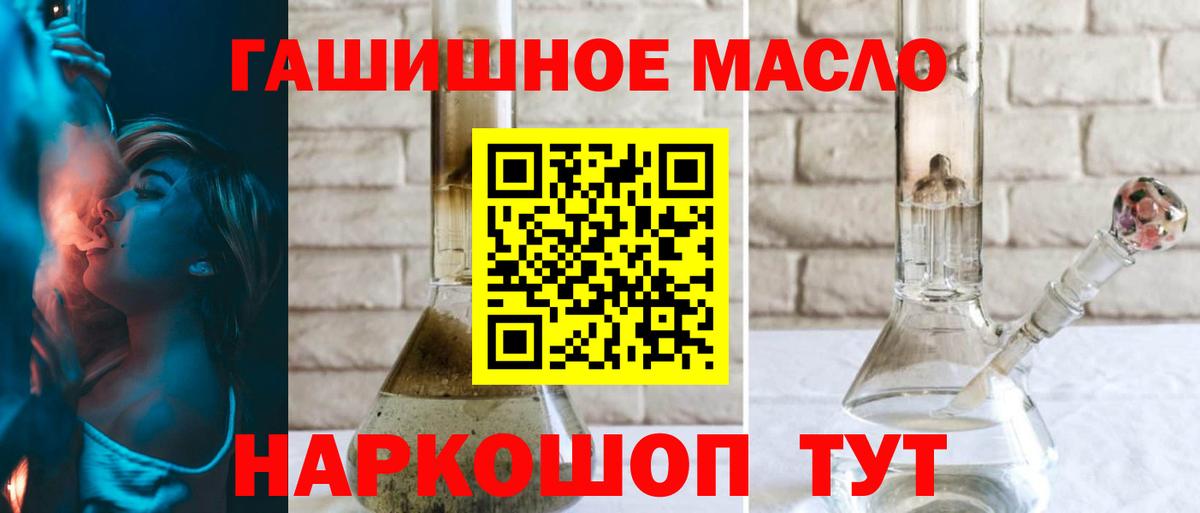 Дистиллят ТГК гашишное масло Киров