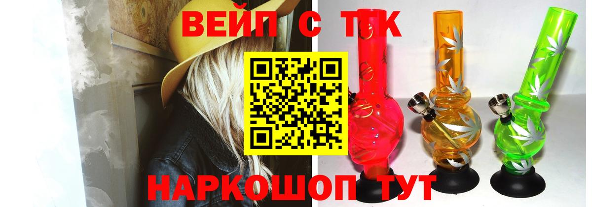 купить   Дистиллят ТГК THC oil  Вход с VPN  Киров 